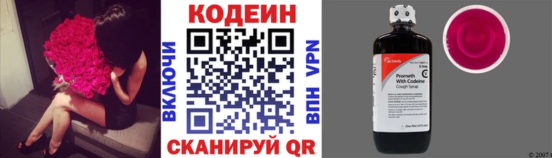 hydra зеркало  Облучье  Кодеин напиток Lean (лин) 