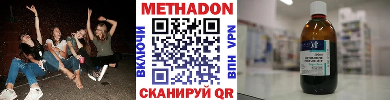 Метадон VHQ  дарк нет как зайти  Облучье 