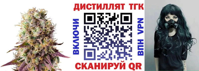площадка Telegram  Облучье  Дистиллят ТГК концентрат  как найти наркотики 